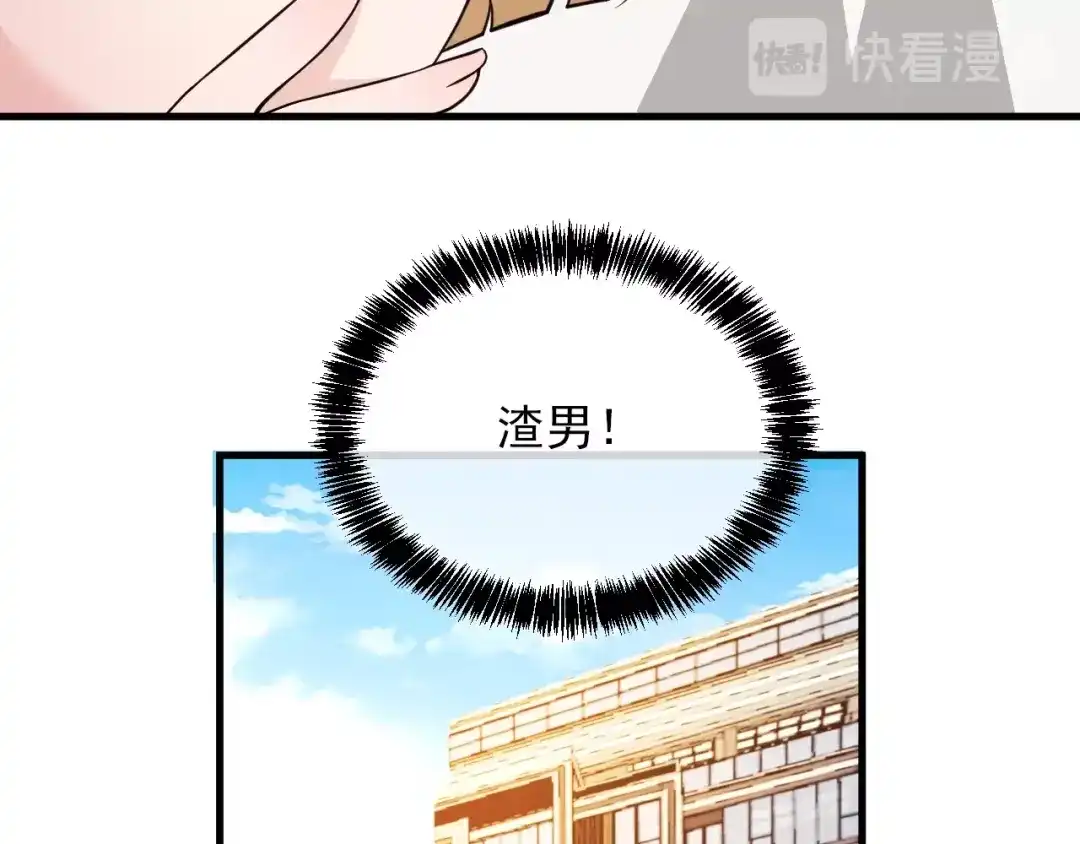 双面总裁宠妻指南 第69话 老婆的担忧 第15页
