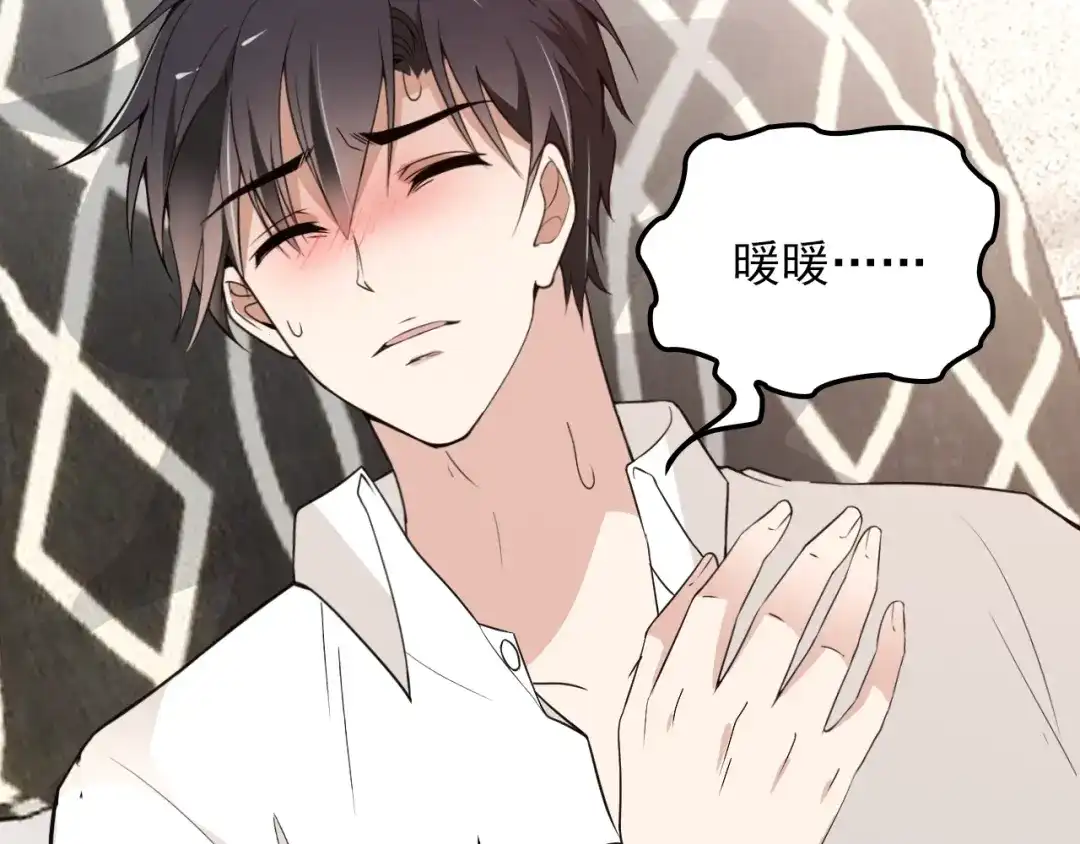 双面总裁宠妻指南 第69话 老婆的担忧 第51页