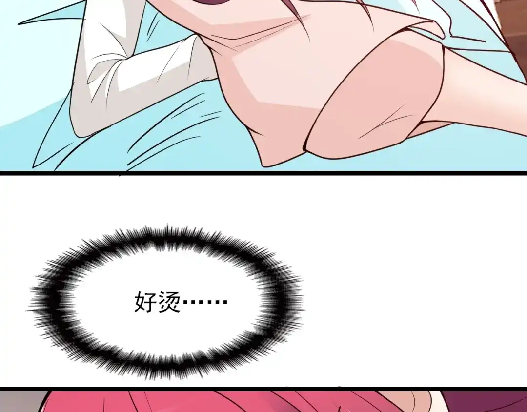 双面总裁宠妻指南 第69话 老婆的担忧 第47页