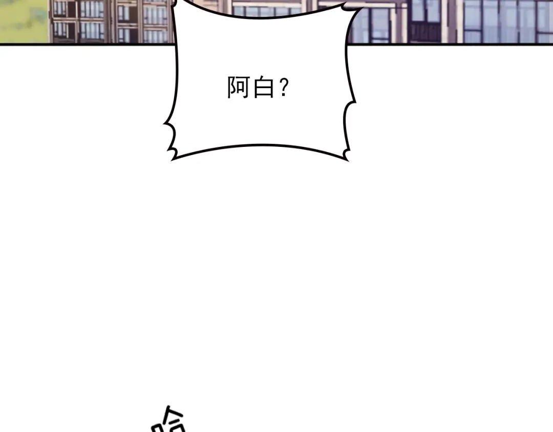 双面总裁宠妻指南 第69话 老婆的担忧 第38页