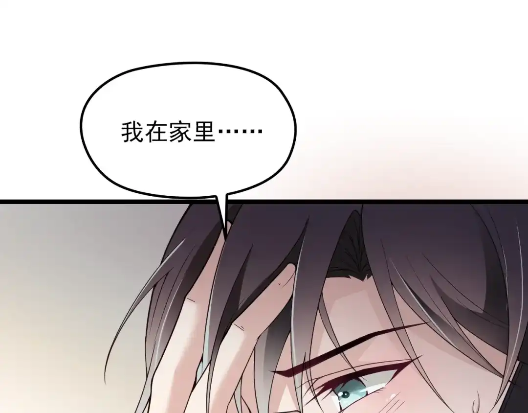 双面总裁宠妻指南 第69话 老婆的担忧 第23页