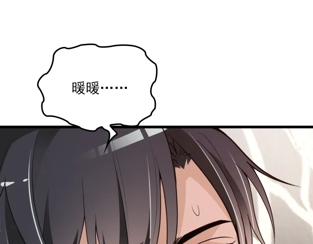 双面总裁宠妻指南 第69话 老婆的担忧 第43页