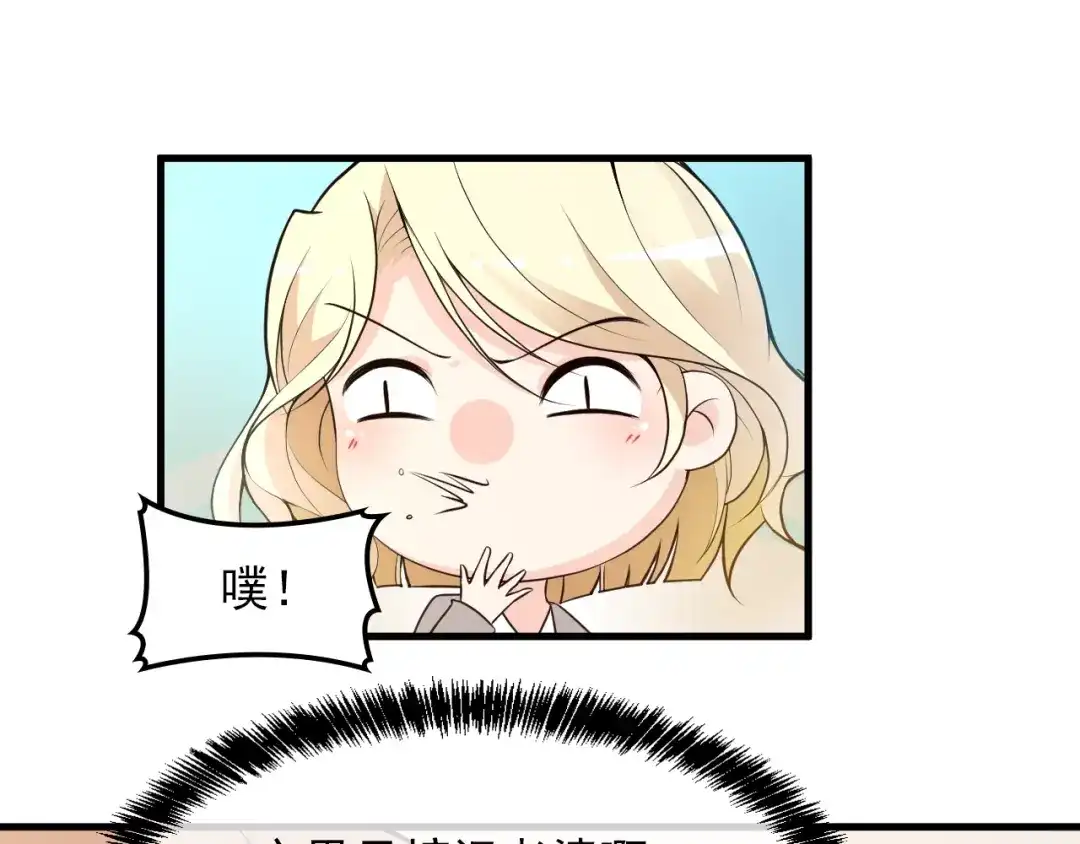 双面总裁宠妻指南 第69话 老婆的担忧 第13页