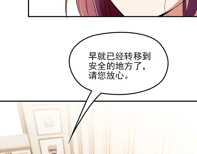 双面总裁宠妻指南 第70话 共度危机 第46页