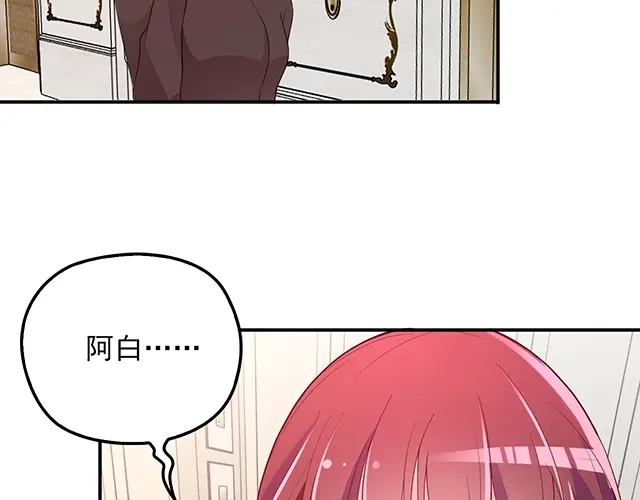 双面总裁宠妻指南 第70话 共度危机 第7页