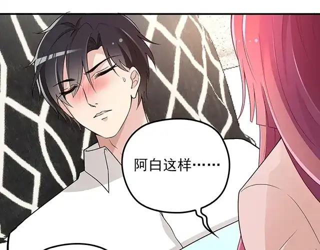 双面总裁宠妻指南 第70话 共度危机 第3页