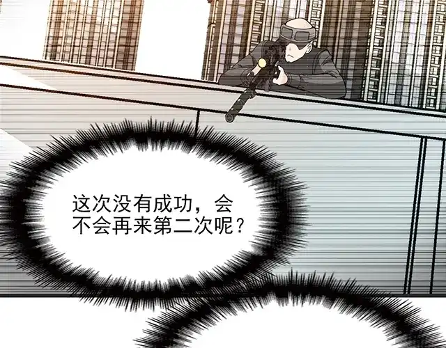 双面总裁宠妻指南 第70话 共度危机 第24页