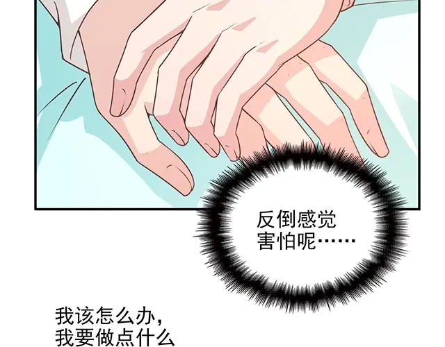 双面总裁宠妻指南 第70话 共度危机 第17页