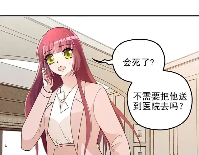 双面总裁宠妻指南 第70话 共度危机 第9页