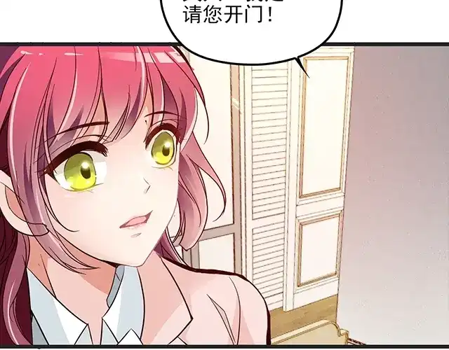 双面总裁宠妻指南 第70话 共度危机 第27页
