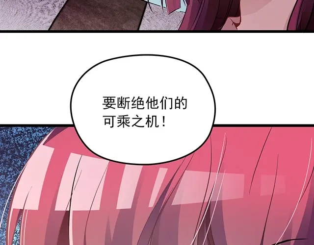 双面总裁宠妻指南 第70话 共度危机 第39页