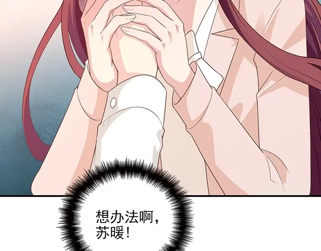 双面总裁宠妻指南 第70话 共度危机 第19页