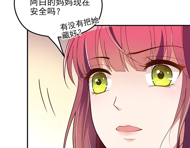 双面总裁宠妻指南 第70话 共度危机 第45页