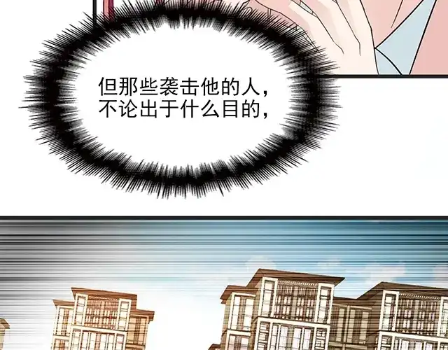 双面总裁宠妻指南 第70话 共度危机 第23页