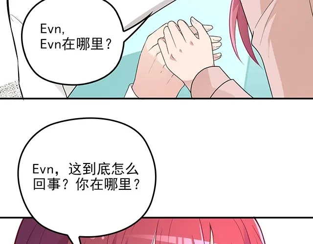 双面总裁宠妻指南 第70话 共度危机 第4页