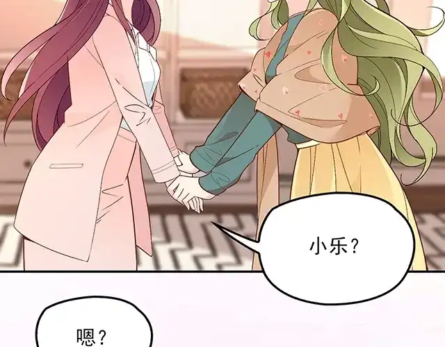 双面总裁宠妻指南 第70话 共度危机 第58页