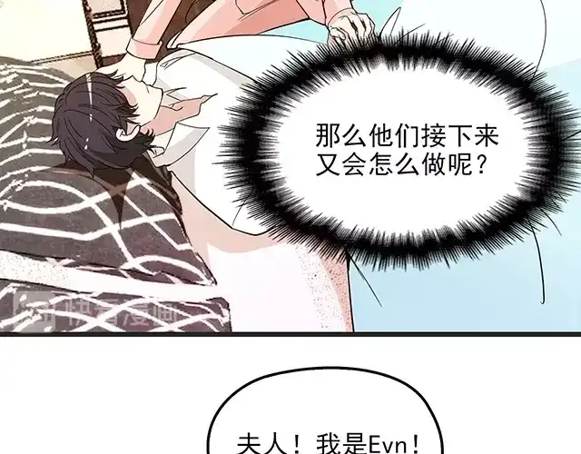 双面总裁宠妻指南 第70话 共度危机 第26页