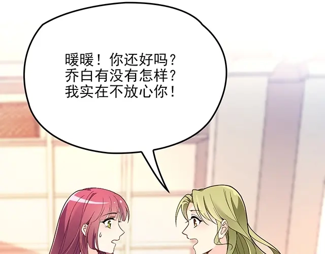 双面总裁宠妻指南 第70话 共度危机 第57页