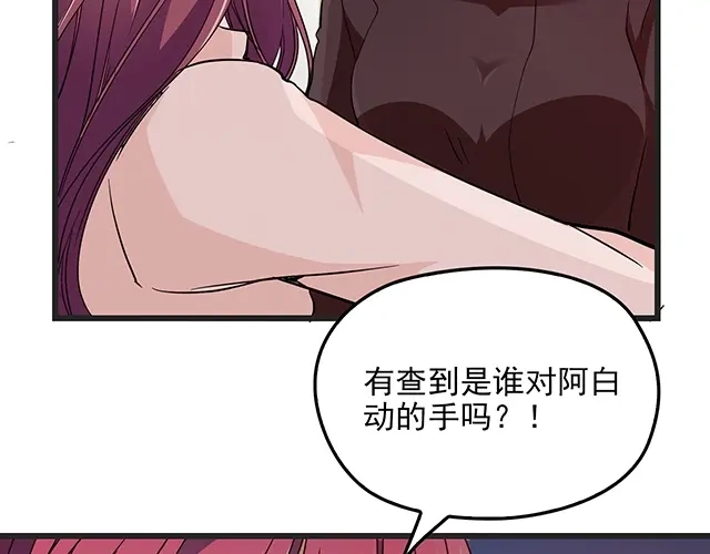 双面总裁宠妻指南 第70话 共度危机 第29页