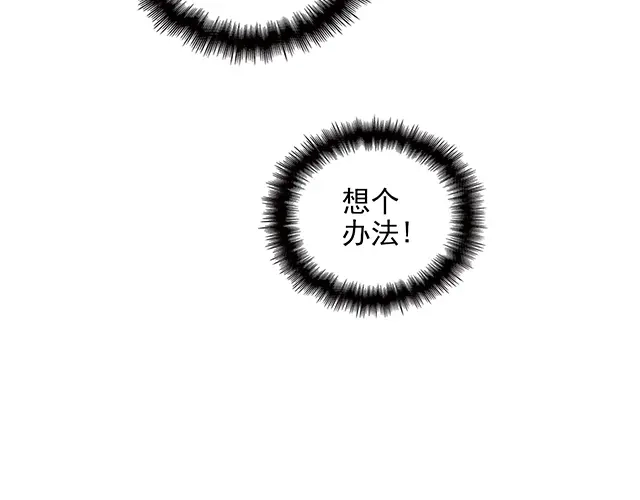 双面总裁宠妻指南 第70话 共度危机 第20页
