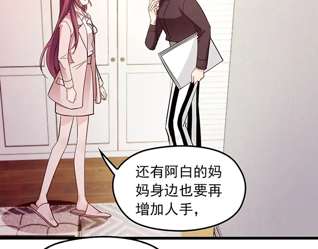 双面总裁宠妻指南 第70话 共度危机 第37页