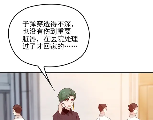 双面总裁宠妻指南 第70话 共度危机 第11页