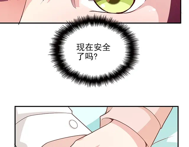 双面总裁宠妻指南 第70话 共度危机 第16页