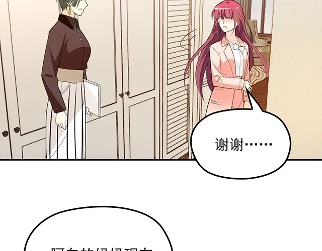 双面总裁宠妻指南 第70话 共度危机 第44页