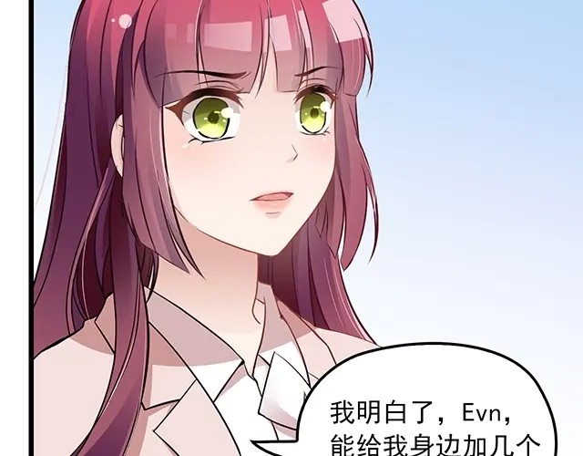 双面总裁宠妻指南 第70话 共度危机 第35页