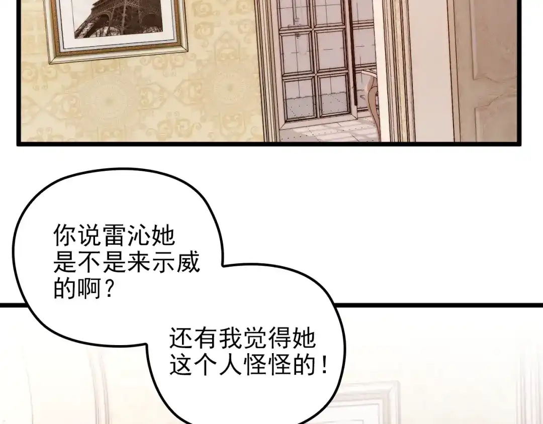 双面总裁宠妻指南 第71话 你是勇气的来源！ 第46页