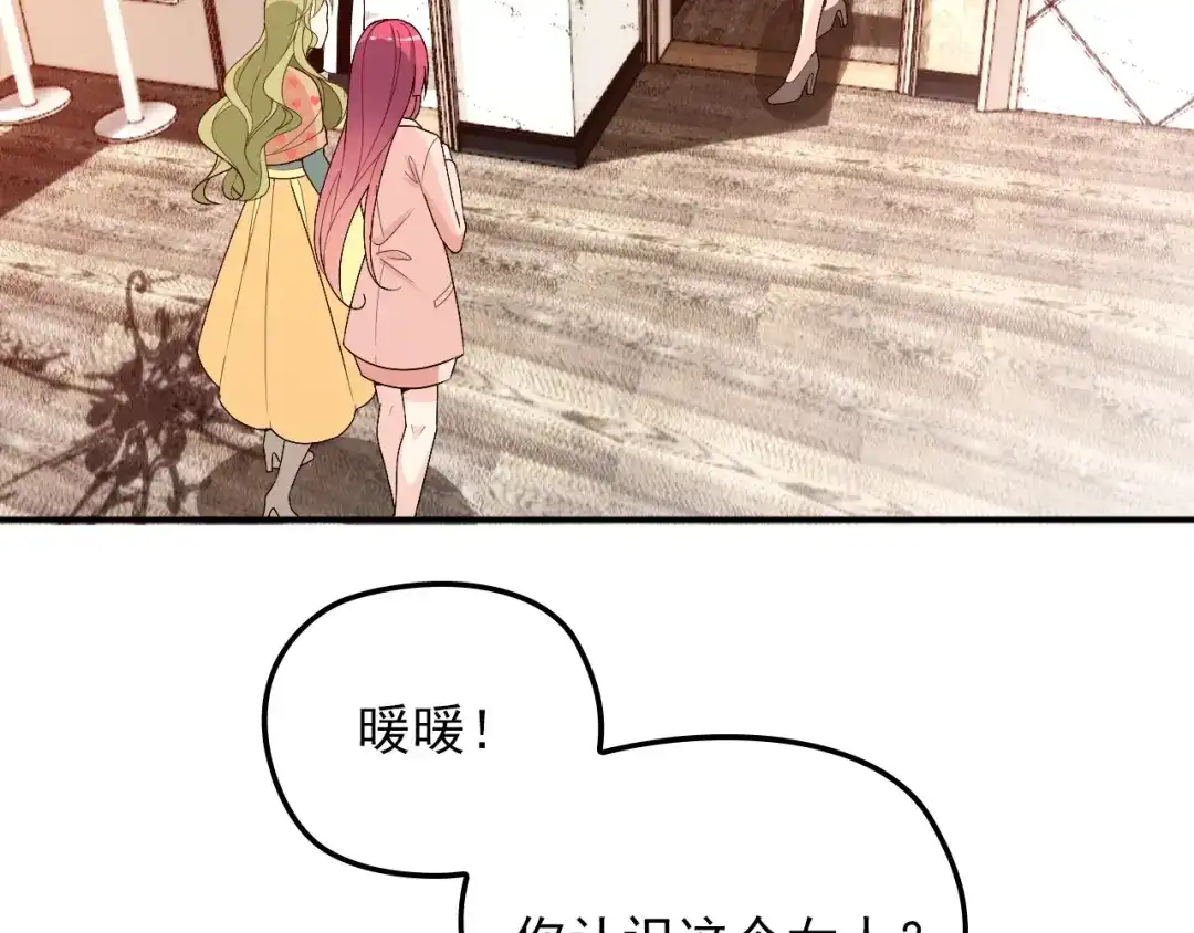 双面总裁宠妻指南 第71话 你是勇气的来源！ 第4页