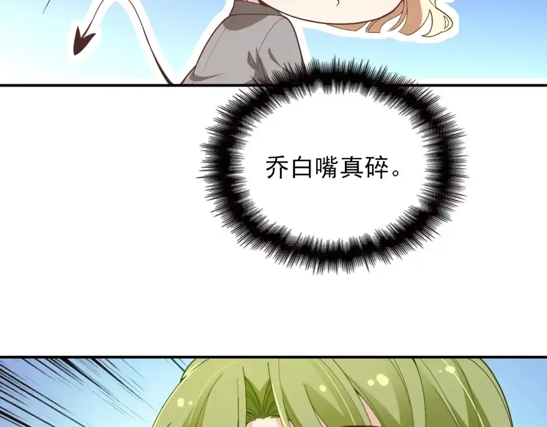 双面总裁宠妻指南 第71话 你是勇气的来源！ 第14页