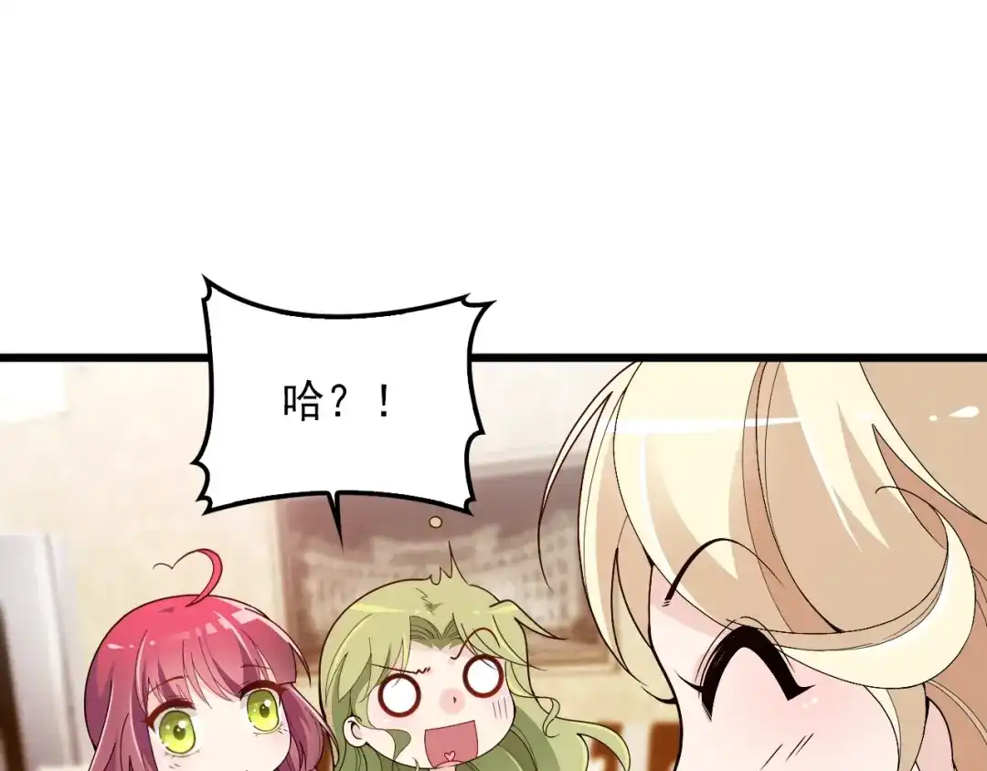 双面总裁宠妻指南 第71话 你是勇气的来源！ 第23页