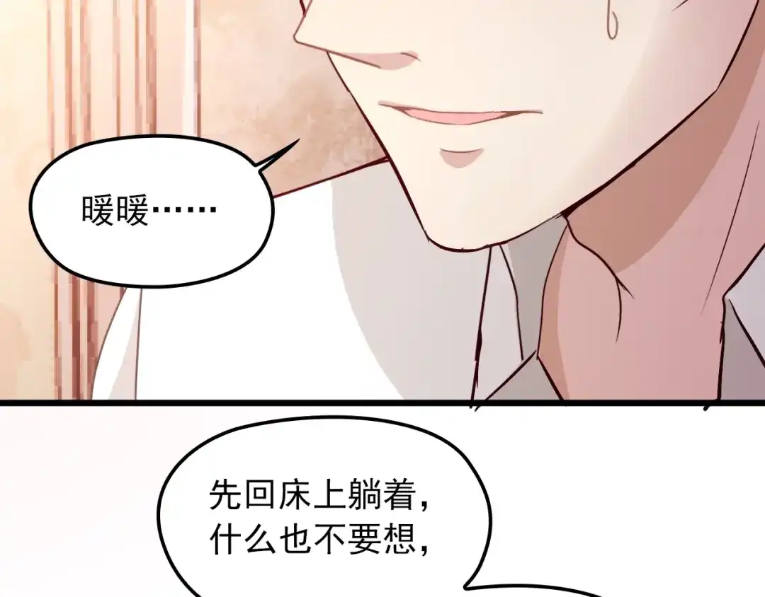 双面总裁宠妻指南 第71话 你是勇气的来源！ 第39页