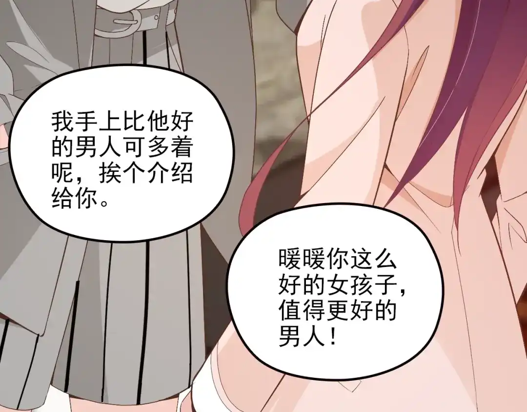 双面总裁宠妻指南 第71话 你是勇气的来源！ 第22页