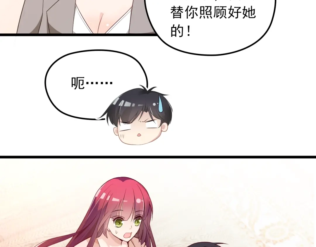 双面总裁宠妻指南 第71话 你是勇气的来源！ 第36页