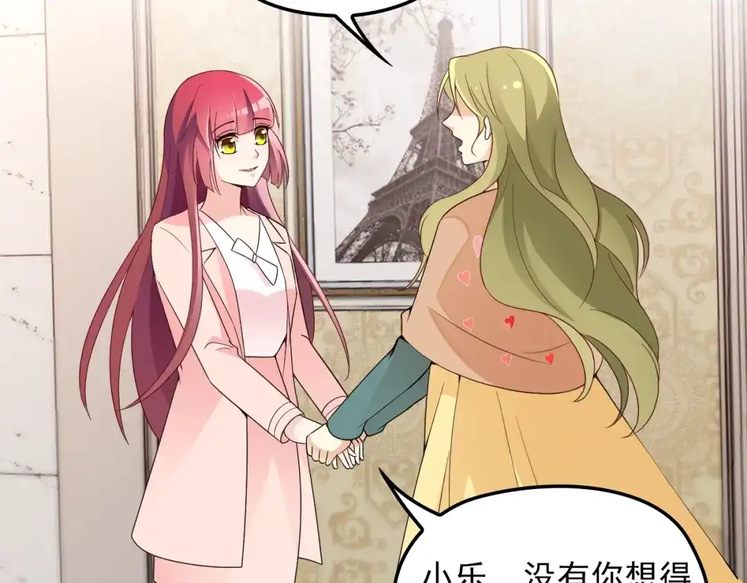 双面总裁宠妻指南 第71话 你是勇气的来源！ 第47页