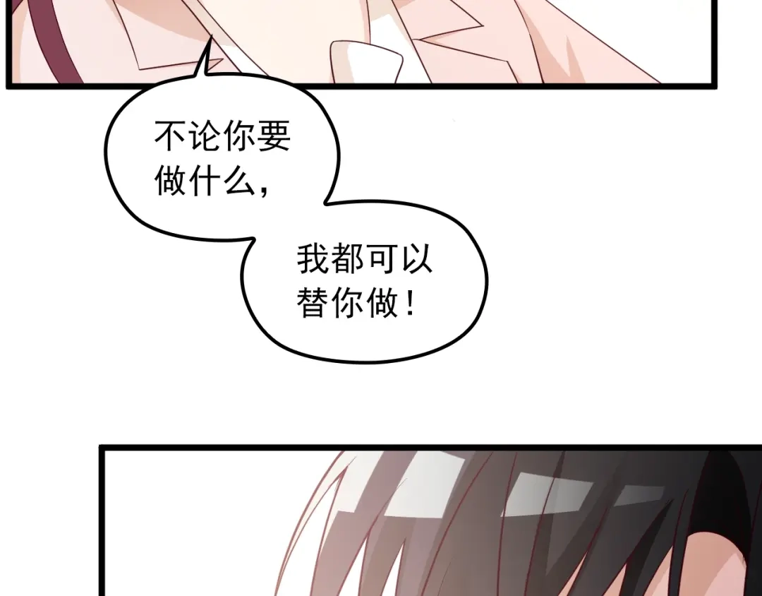双面总裁宠妻指南 第71话 你是勇气的来源！ 第41页