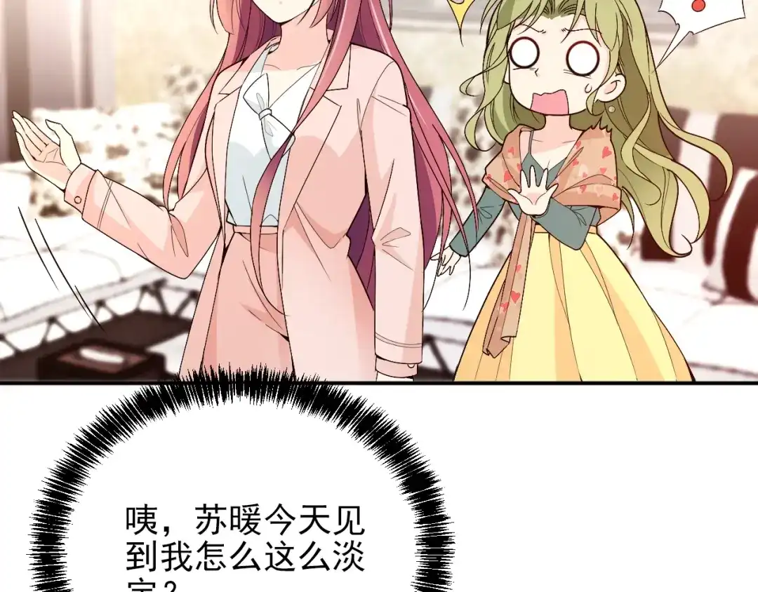 双面总裁宠妻指南 第71话 你是勇气的来源！ 第10页