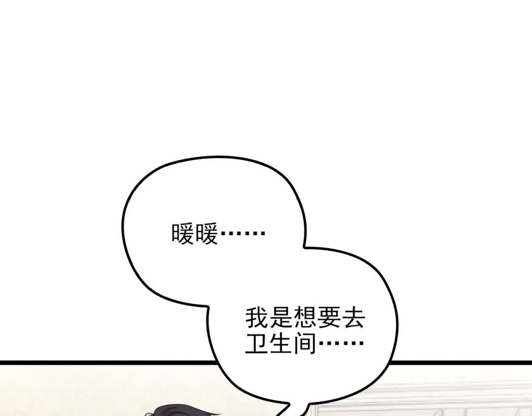 双面总裁宠妻指南 第71话 你是勇气的来源！ 第43页