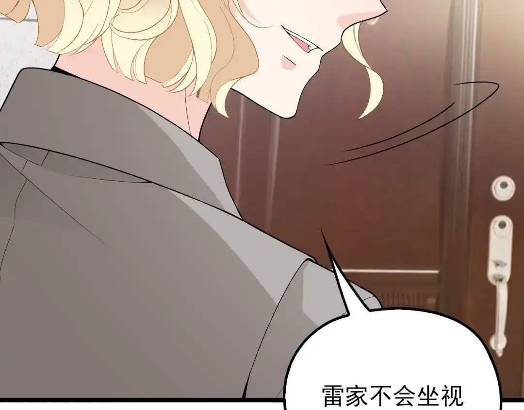 双面总裁宠妻指南 第71话 你是勇气的来源！ 第54页