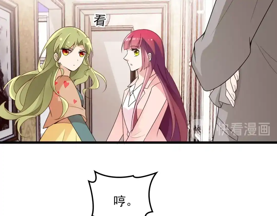 双面总裁宠妻指南 第71话 你是勇气的来源！ 第49页