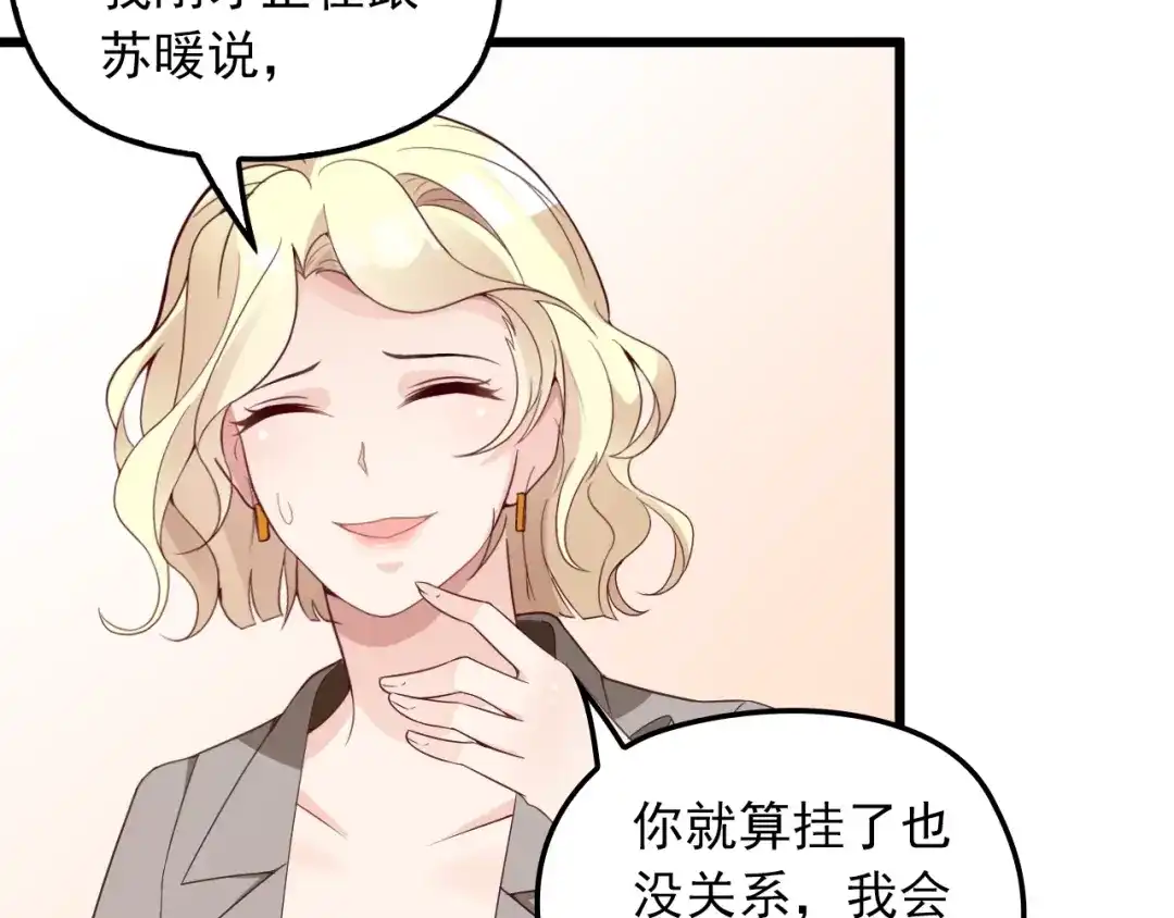 双面总裁宠妻指南 第71话 你是勇气的来源！ 第35页