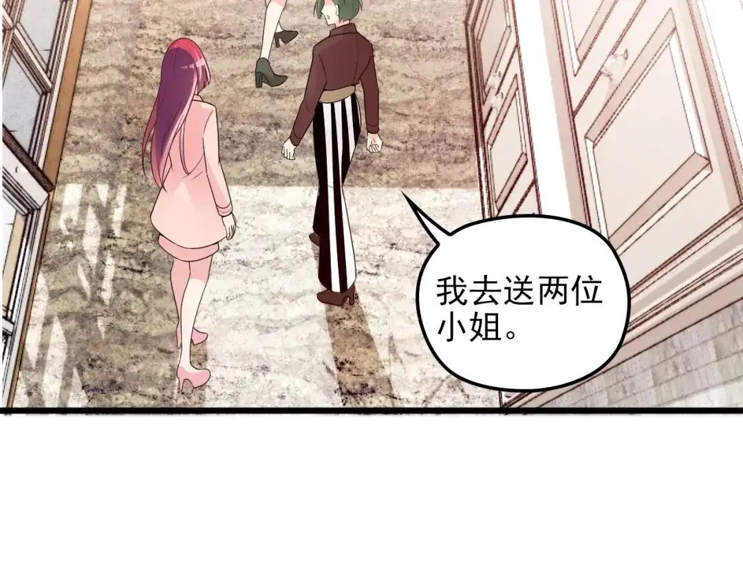 双面总裁宠妻指南 第71话 你是勇气的来源！ 第52页