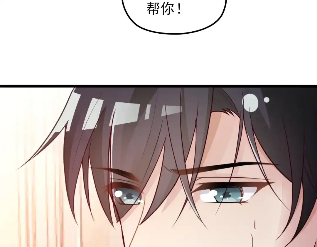 双面总裁宠妻指南 第71话 你是勇气的来源！ 第38页