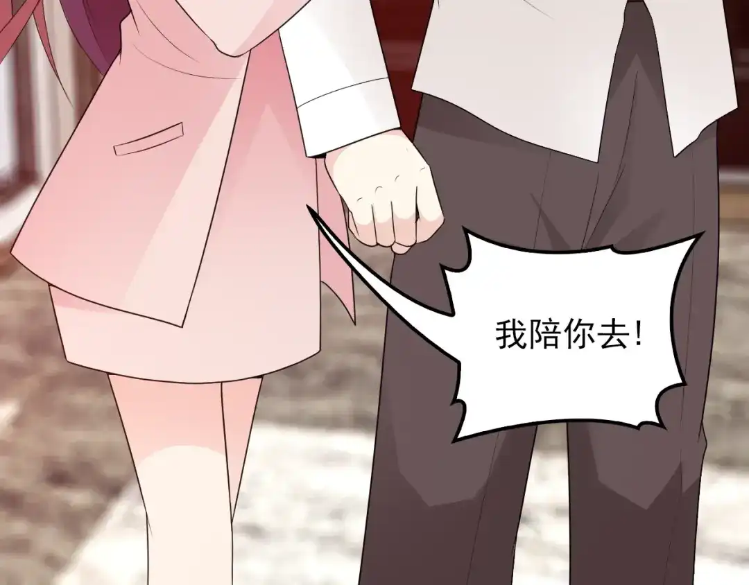 双面总裁宠妻指南 第71话 你是勇气的来源！ 第72页