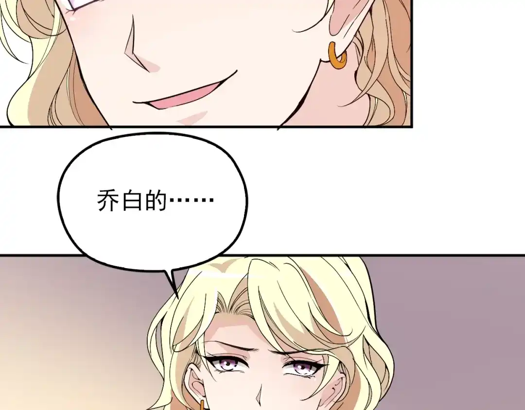 双面总裁宠妻指南 第71话 你是勇气的来源！ 第7页