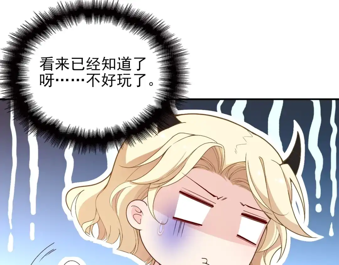 双面总裁宠妻指南 第71话 你是勇气的来源！ 第13页