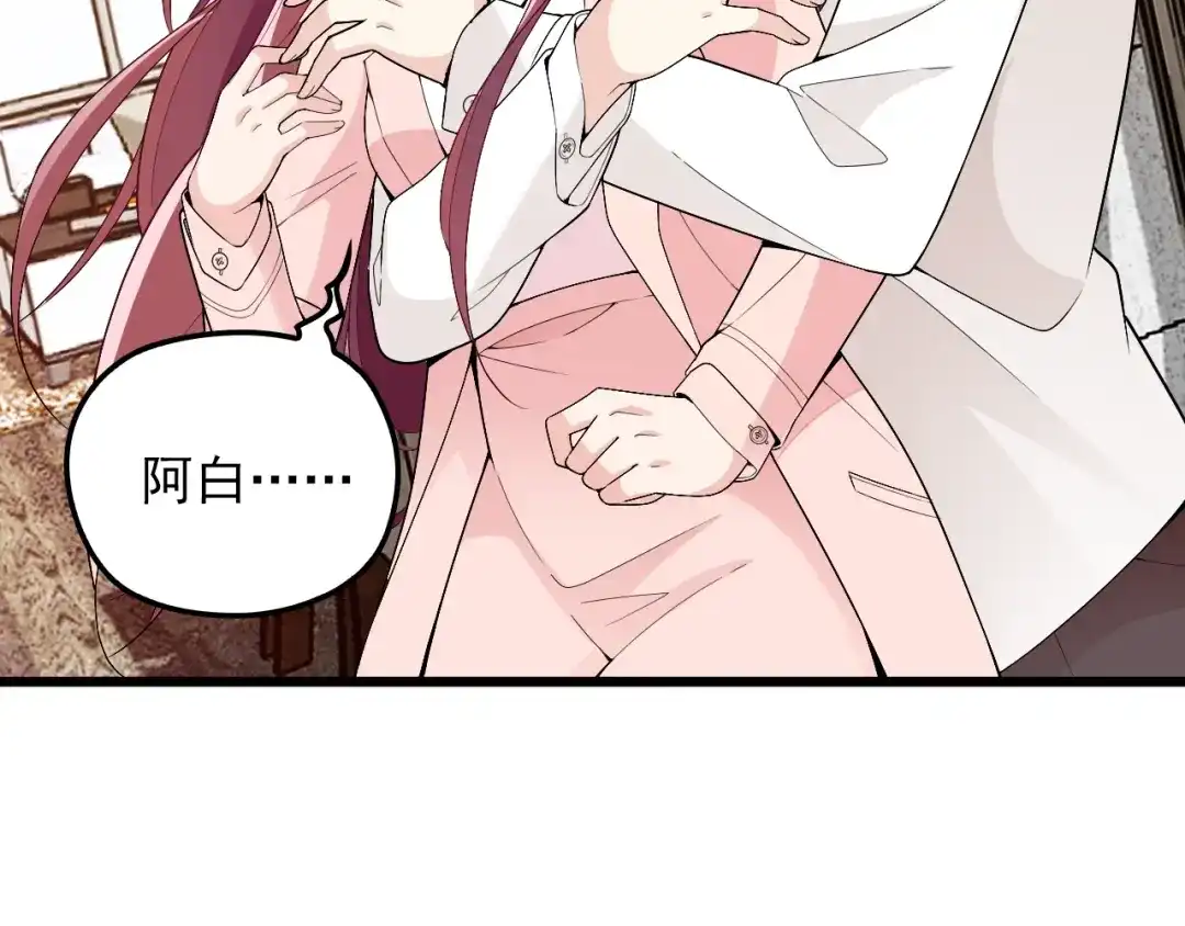 双面总裁宠妻指南 第71话 你是勇气的来源！ 第59页