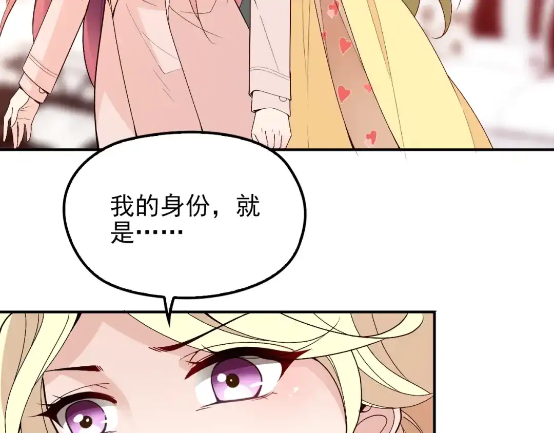 双面总裁宠妻指南 第71话 你是勇气的来源！ 第6页